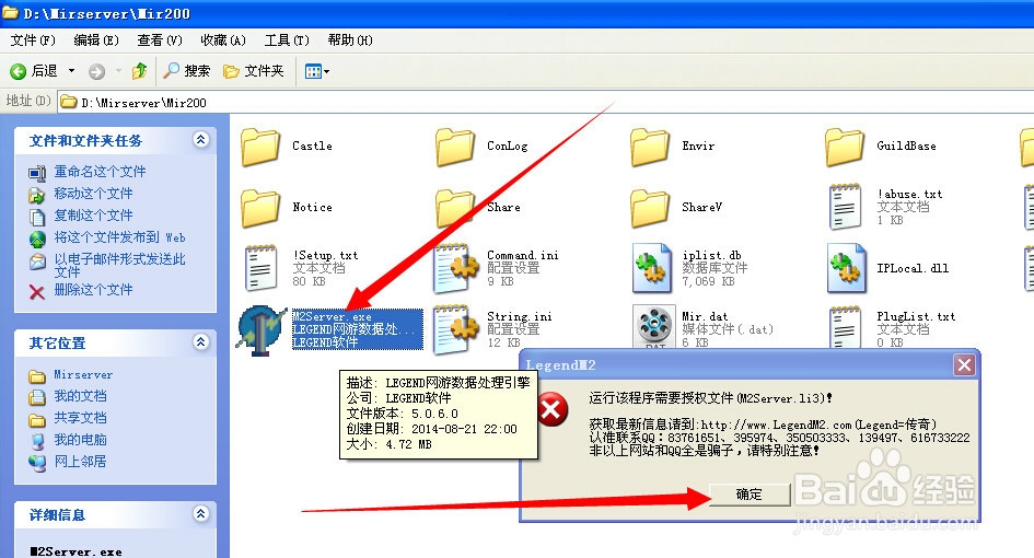 怎么注册legendm2传奇单机服务器