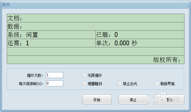 工艺品激光打标机软件文件区介绍