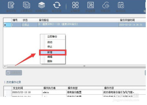 电脑文件如何备份 定时增量备份电脑文件方法