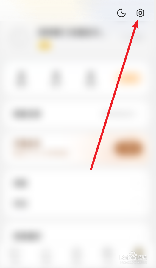 得间免费小说怎么关闭展示最近阅读的书籍