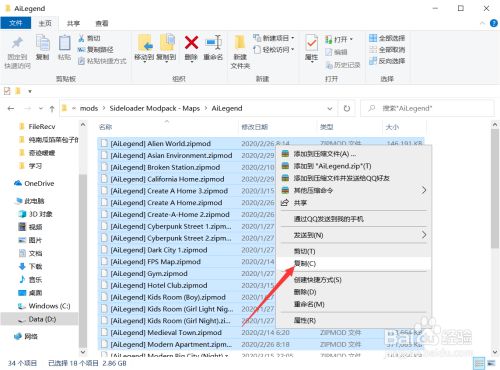 神舞幻想mod怎么用 百度经验 神舞幻想mod怎么用 百度经验