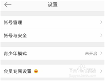 微博抽奖平台防止奖金被盗领设置方法
