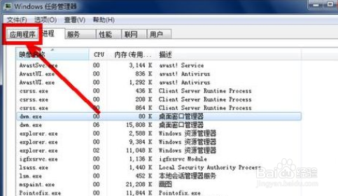 电脑主页面显示不出来怎么办