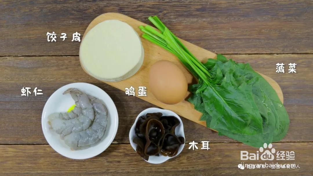 三鲜团子宝宝辅食食谱的做法