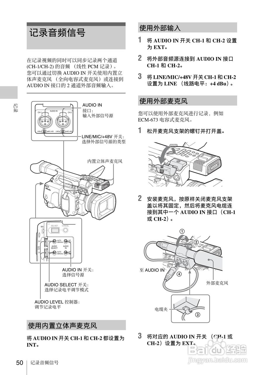 索尼PMW-EX1数码摄像机使用说明书:[5]