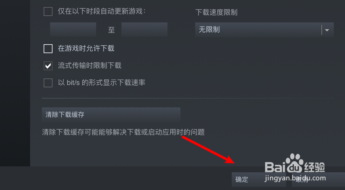 mac steam怎么设置允许游戏中也可以下载更新