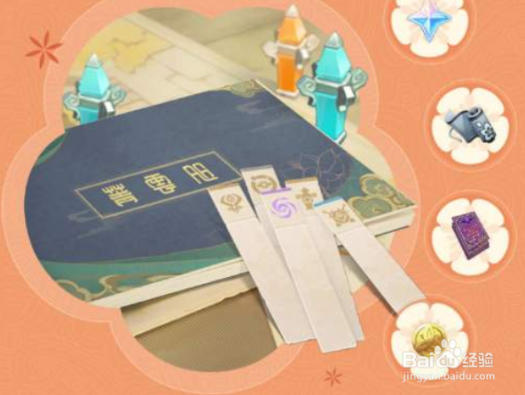原神幻影心流怎么玩