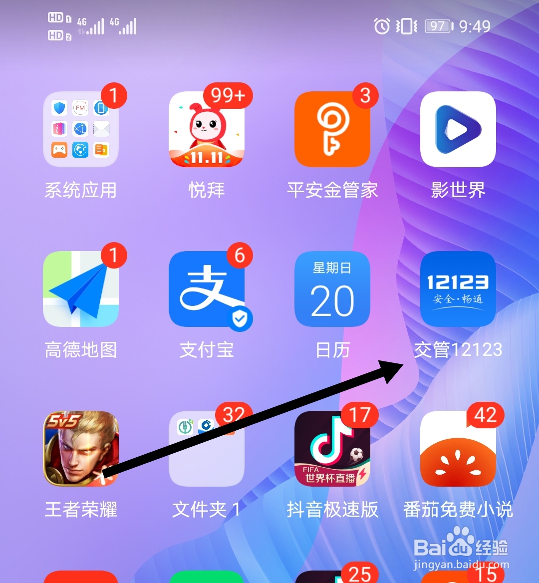 交管12123如何取消预约考试？