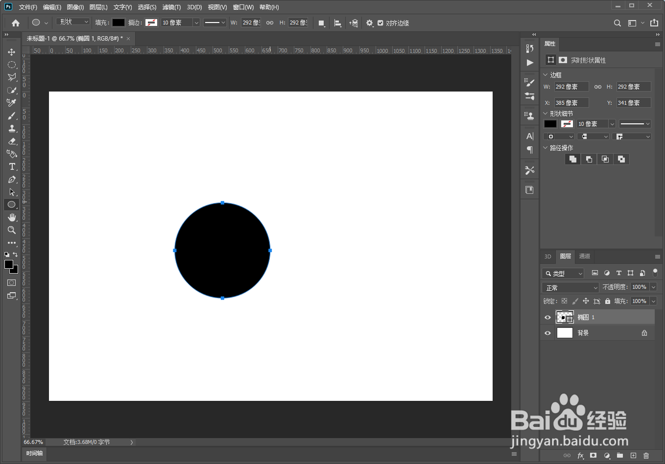 ps如何改变图层透明度