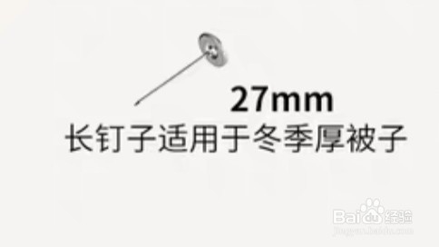 订被子神器怎么取下来