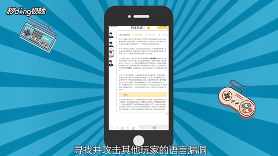 线上剧本杀游戏玩法全套原创攻略