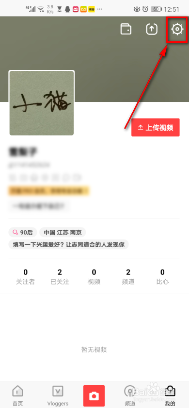 手机软件vue 如何修改手机号