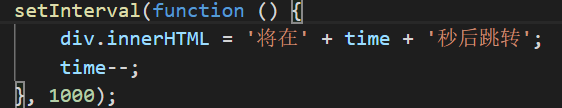 js3秒后自动跳转指定页面
