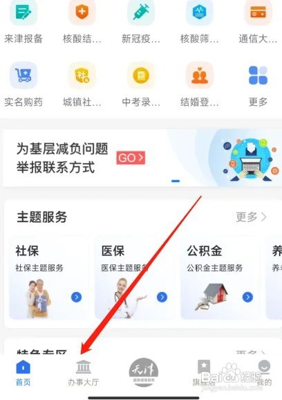 人才引进落户申请流程
