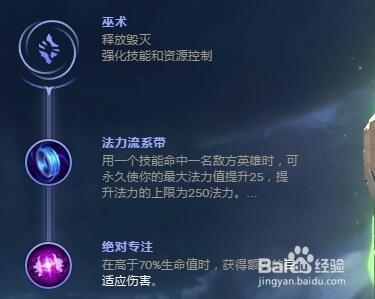 LOLS9赛季9.8版本娜美辅助天赋符文怎么带？