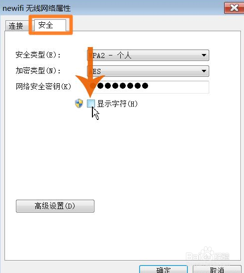 怎么查询WiFi的密码呢