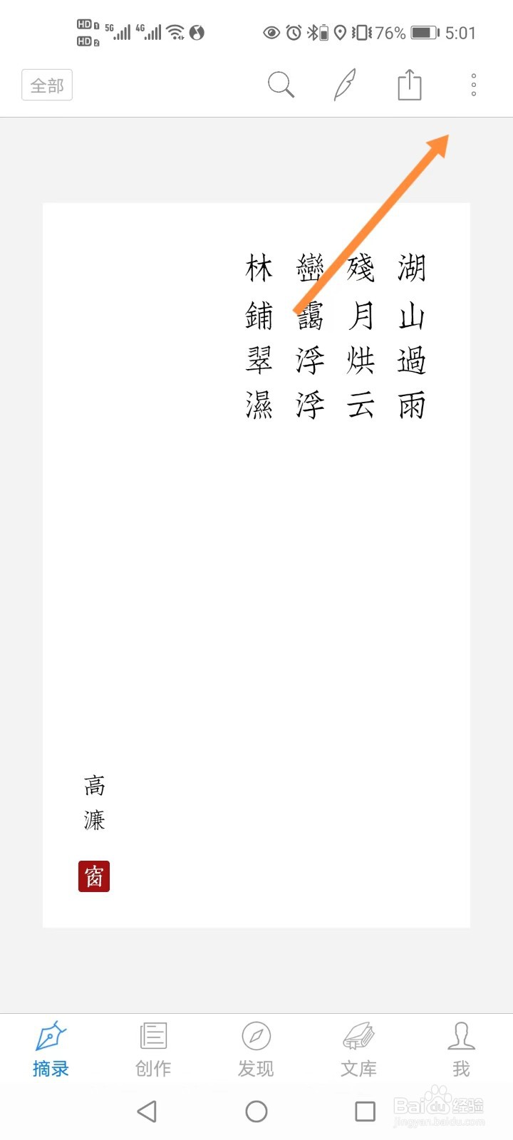 西窗烛软件如何收藏卡片