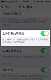 苹果iPhone6和腾讯手机管家找回误删照片的方法