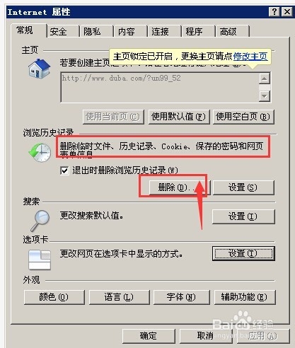 电脑日常使用中的维护