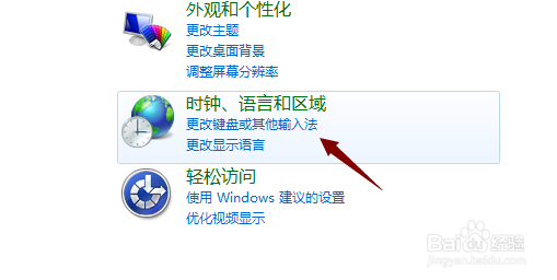 电脑上的语言栏不见了怎么找回