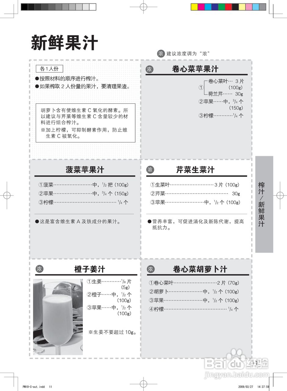 松下MJ-PM10榨汁机/刨冰机使用说明书