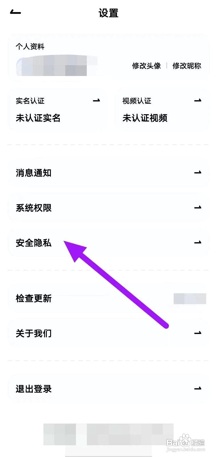 租号狂app注销账号的操作步骤
