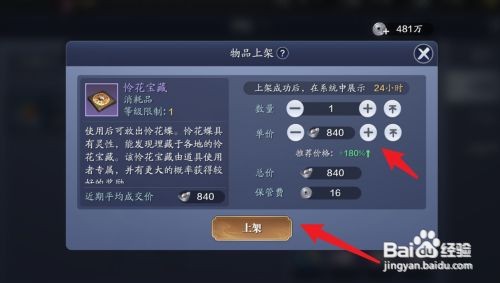 天涯明月刀手游角色怎么交易