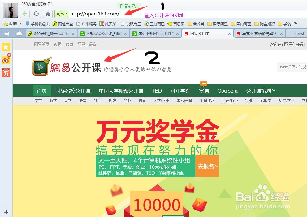 怎样下载2014年版网易的公开课视频TED