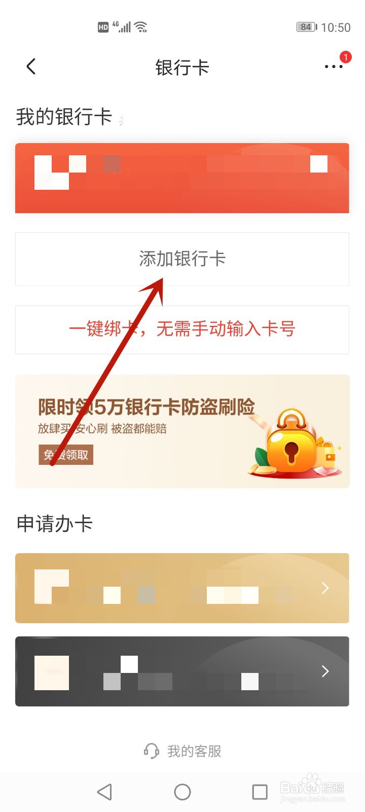 没有京东白条怎么分期买手机