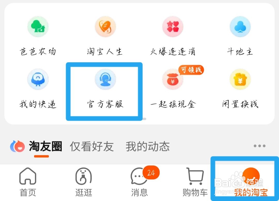 怎么涨淘气值