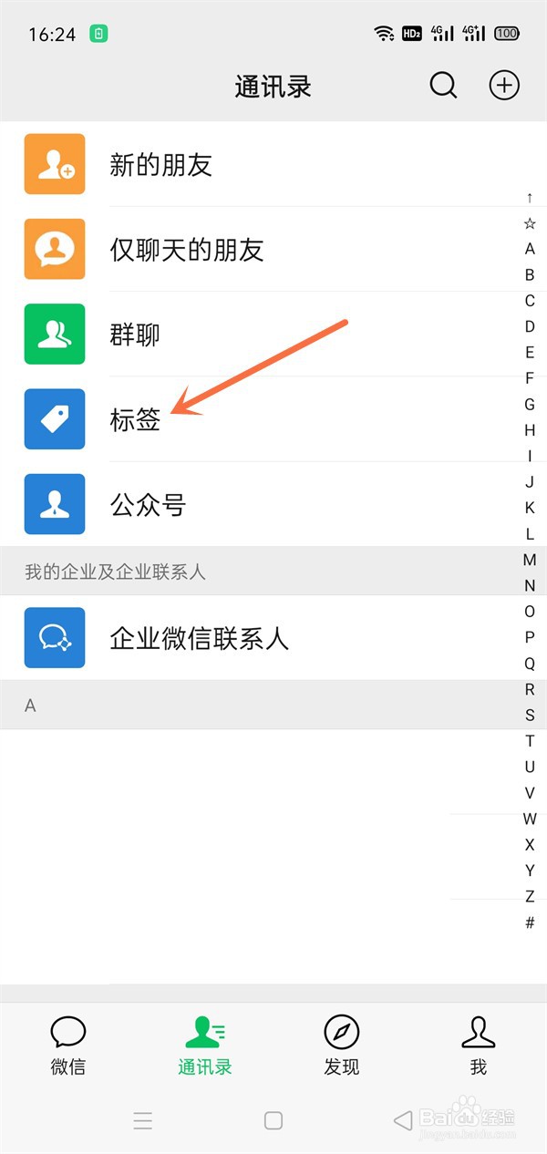 微信朋友圈上次分组删不掉如何回事