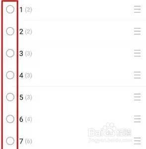 微信标签批量删除的方法