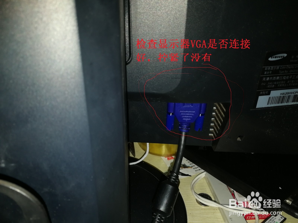电脑开机无显示怎么办？
