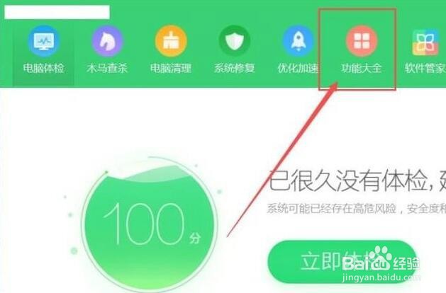耳机插入电脑没有声音怎么办