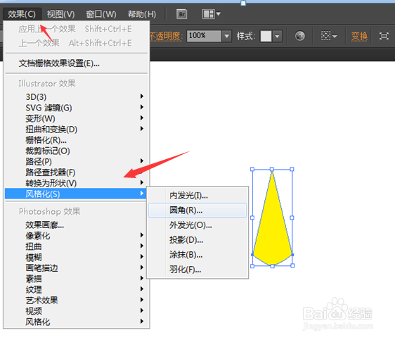 使用AI旋转工具制作一个柠檬
