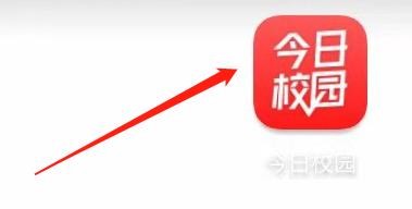 今日校园如何签到领福利
