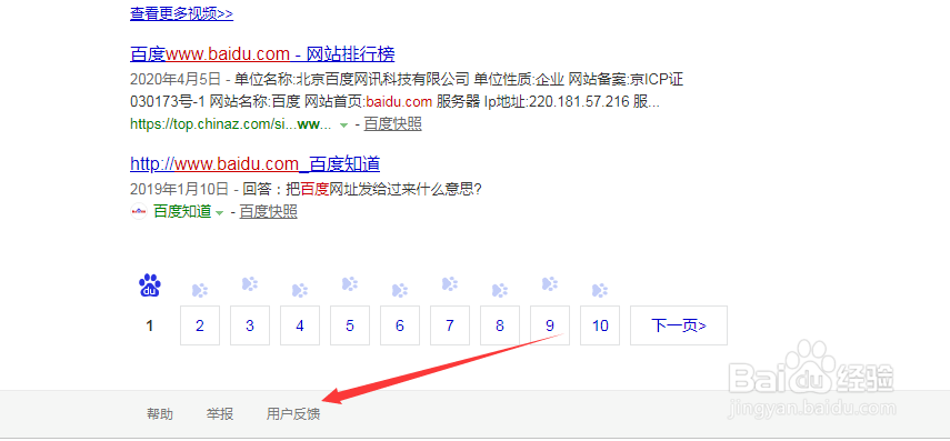 怎样让百度快照快速更新，详细步骤！