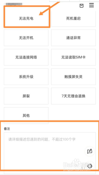 手机不充电了,还显示充电,怎么办