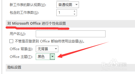 excel保护眼睛设置，excel护眼模式和夜间模式