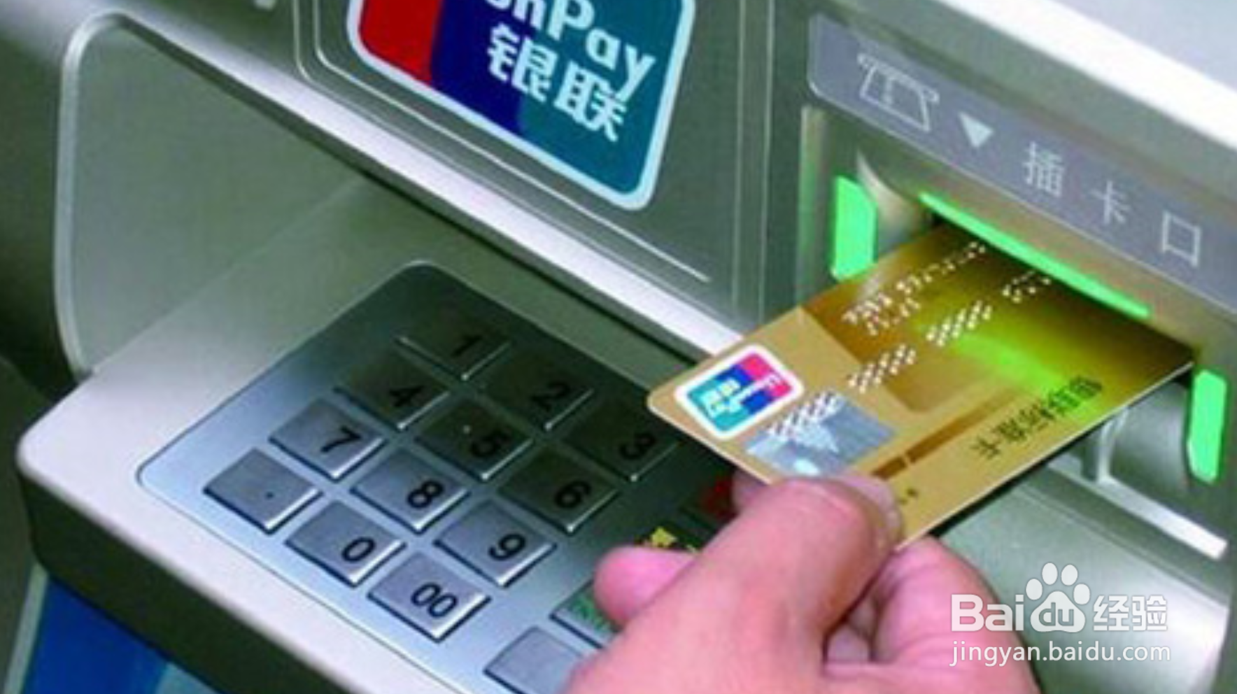 我要3万取款机怎么取