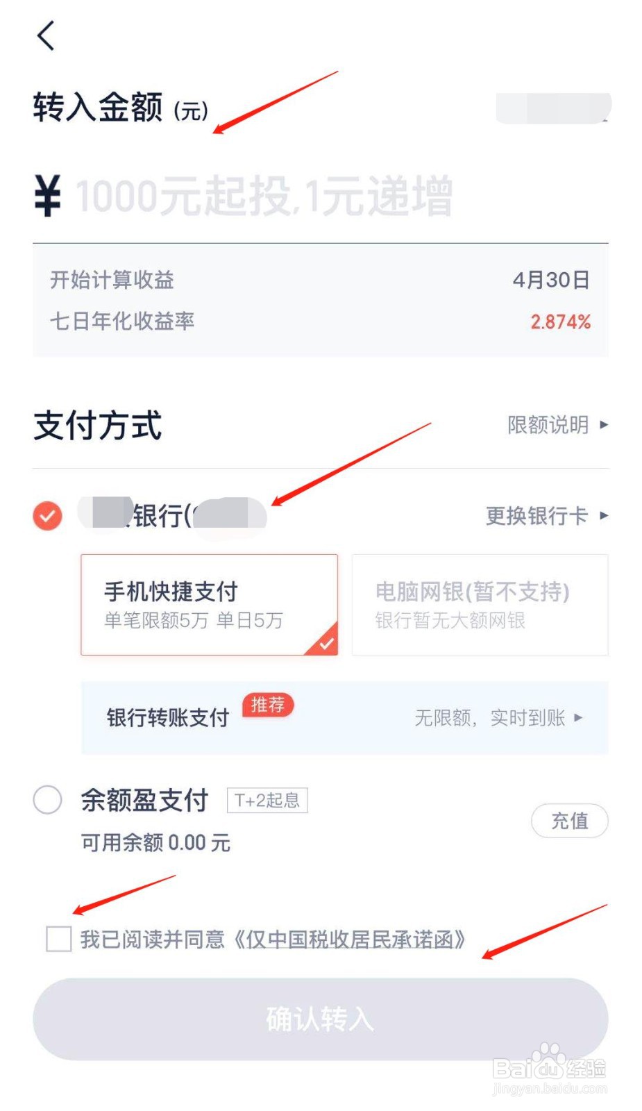 如何在度小满中购买理财