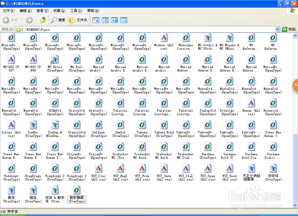 如何用PPT下载字体并保存字体
