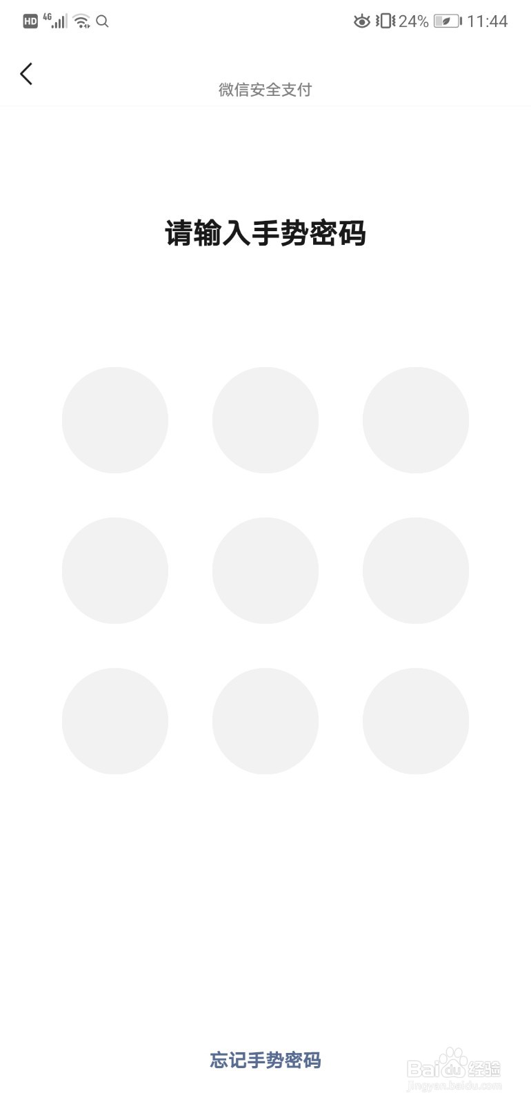 如何在微信中设置转账到账时间为24小时