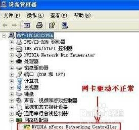 笔记本电脑无线网络连接上但上不了网怎么办