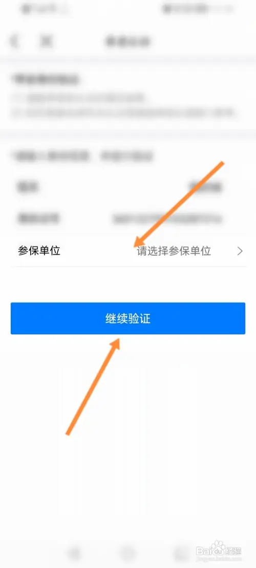 养老保险资格怎么认证