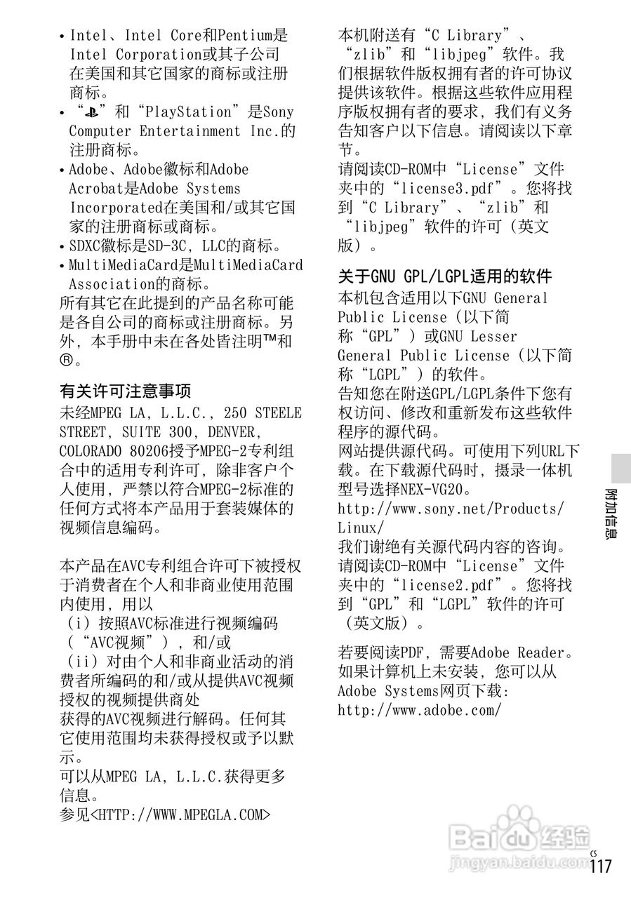索尼NEX-VG20E数码摄相机使用说明书:[12]