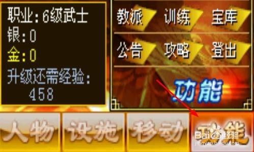 幻想三国如何查看状态信息