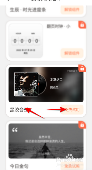 小组件盒子灵动岛怎么设置歌词和音乐播放