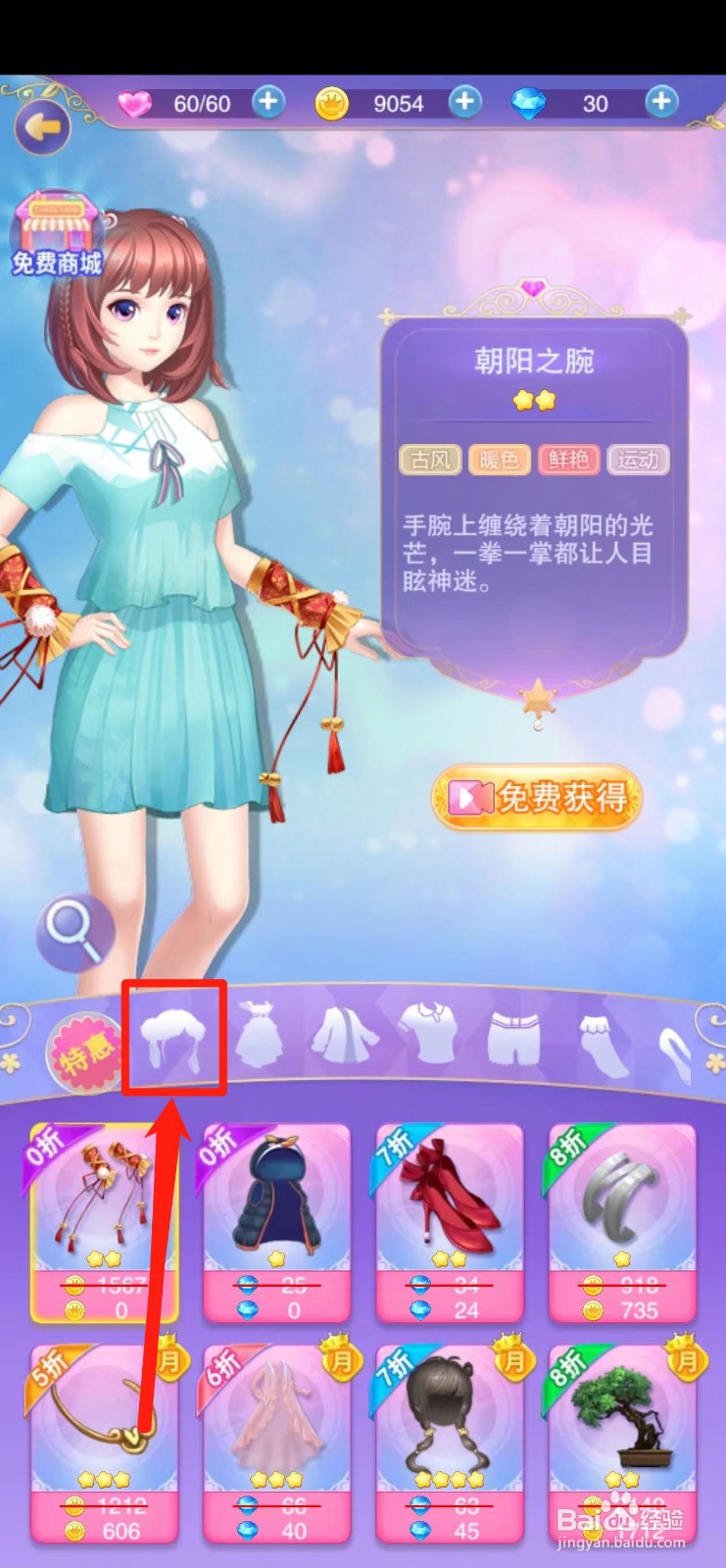 叶罗丽奇幻大冒险怎样购买【烟云旧梦】发型