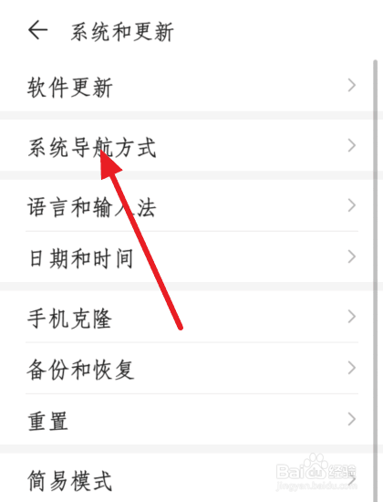 华为手机虚拟键怎么设置